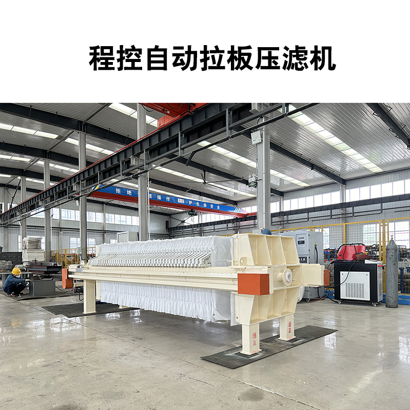 尾礦處理使用壓濾機(jī)的具體用途