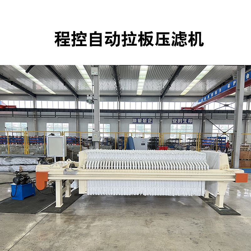 壓濾機(jī)的工作壓力對尾礦處理效果有哪些影響