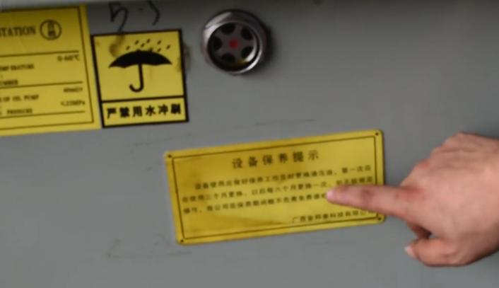 安裝液壓站 安裝液壓站