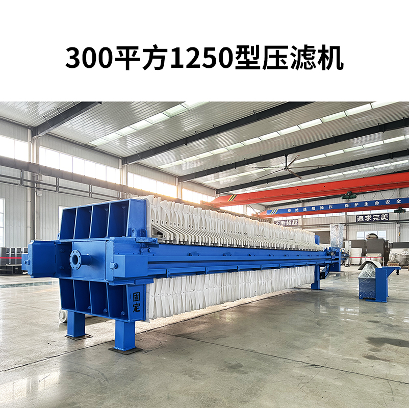 板框壓濾機(jī)價(jià)格查詢(xún)
